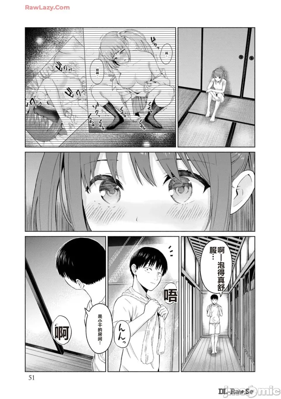 寫真樂園！[AI翻譯] [桂あいり/西木田景志] グラぱらっ！ 第3卷 53/193