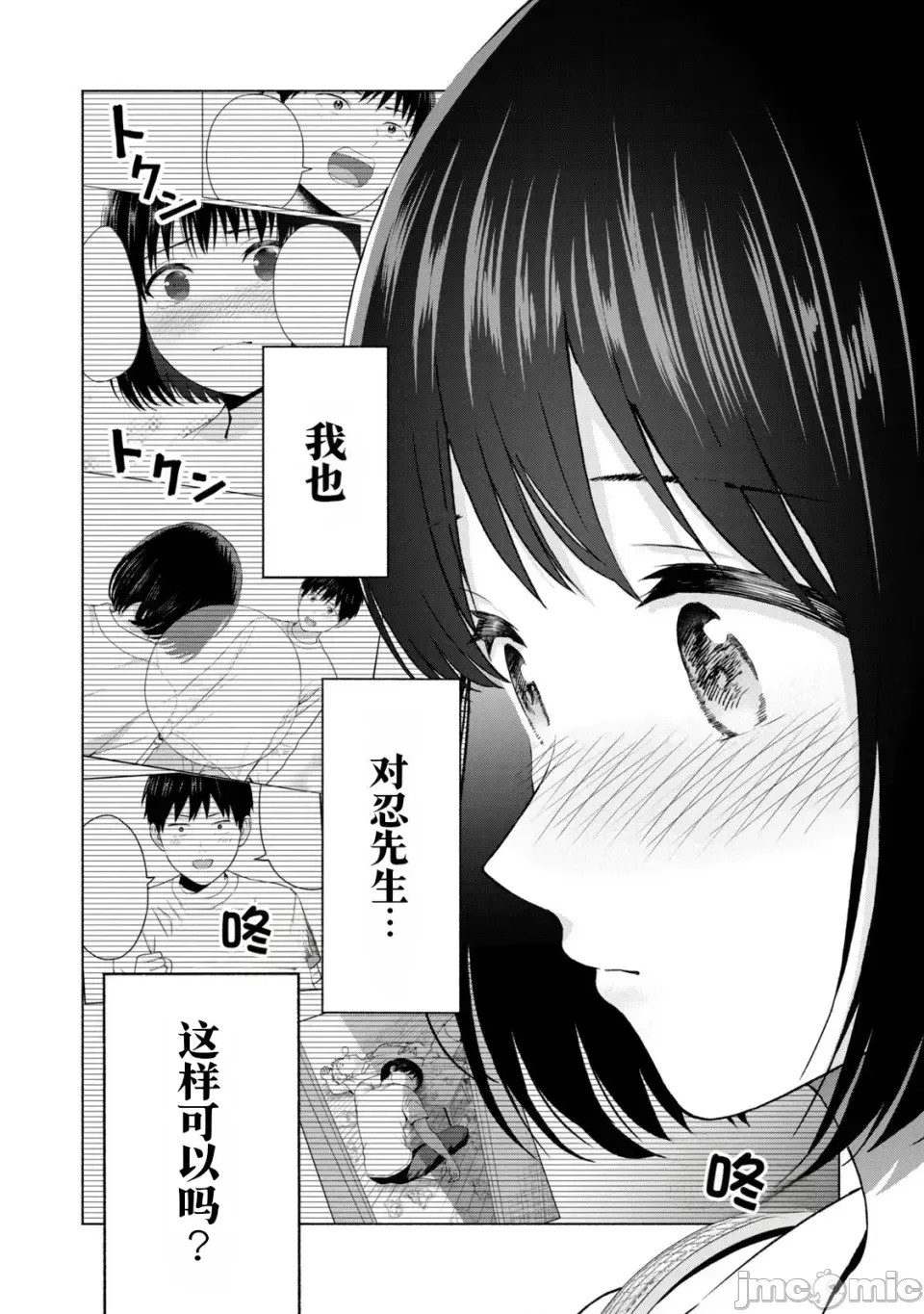 寫真樂園！[AI翻譯] [桂あいり/西木田景志] グラぱらっ！ 第2卷 56/198