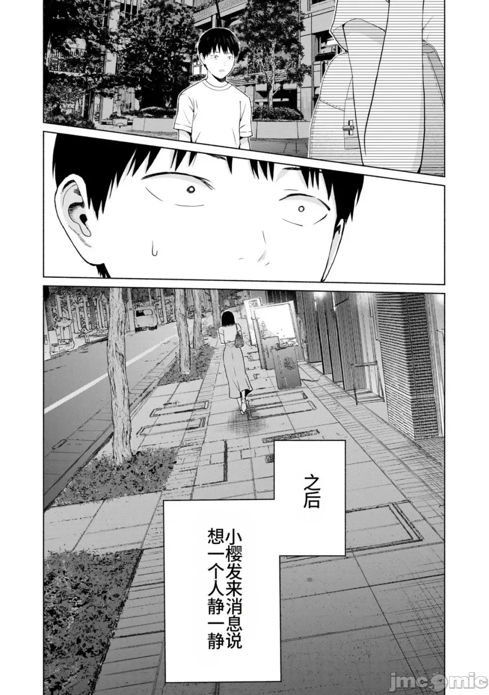 寫真樂園！[AI翻譯] [桂あいり/西木田景志] グラぱらっ！ 第2卷 11/198