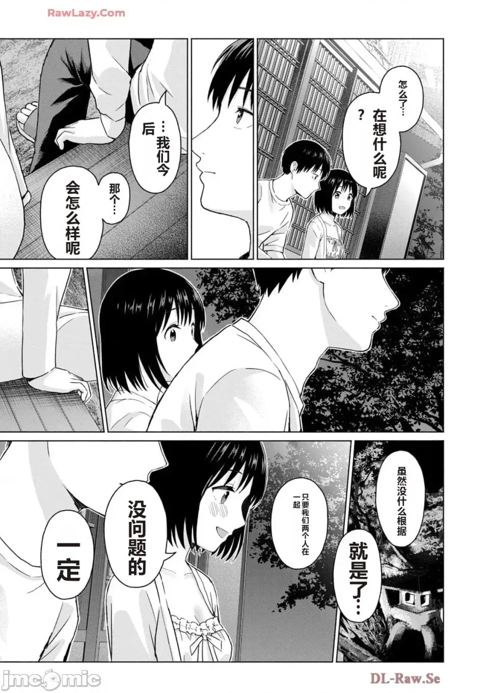 寫真樂園！[AI翻譯] [桂あいり/西木田景志] グラぱらっ！ 第5卷 69/185