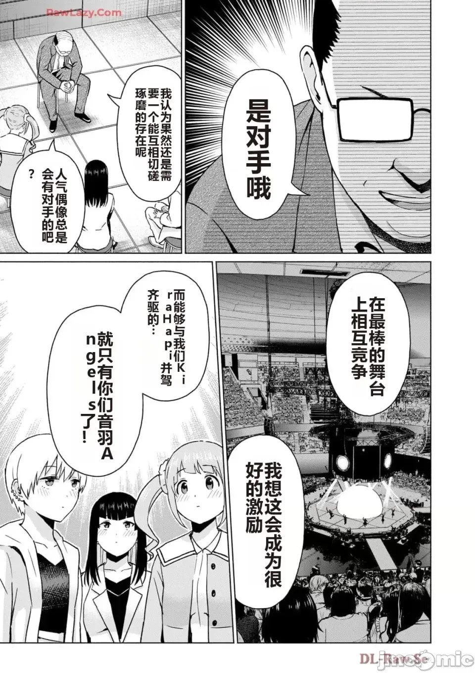 寫真樂園！[AI翻譯] [桂あいり/西木田景志] グラぱらっ！ 第5卷 167/185