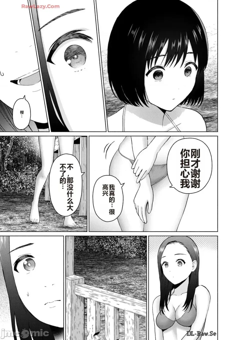 寫真樂園！[AI翻譯] [桂あいり/西木田景志] グラぱらっ！ 第3卷 175/193