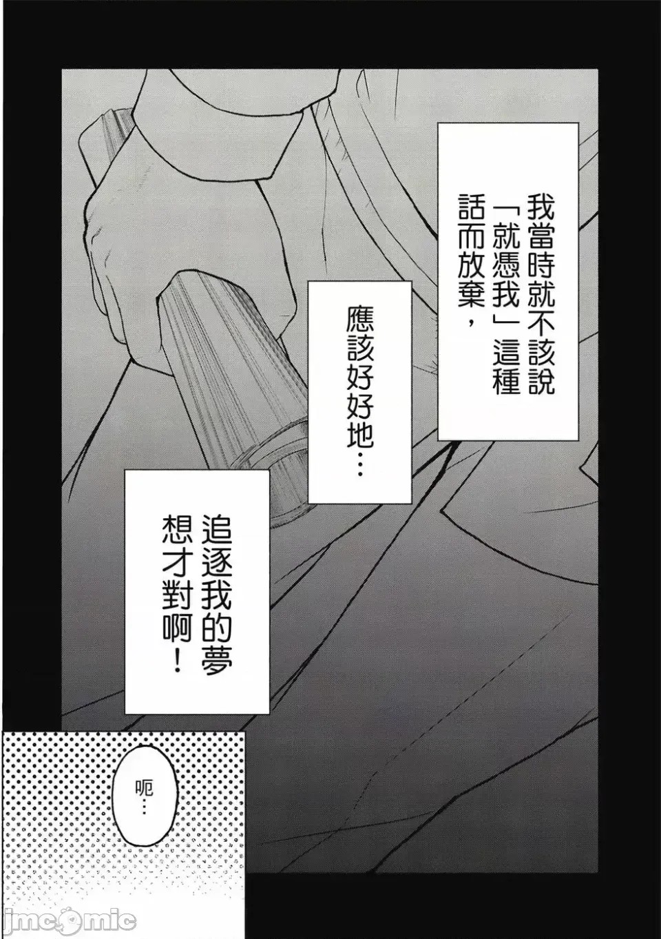寫真樂園！[AI翻譯] [桂あいり/西木田景志] グラぱらっ！ 第1卷 24/197
