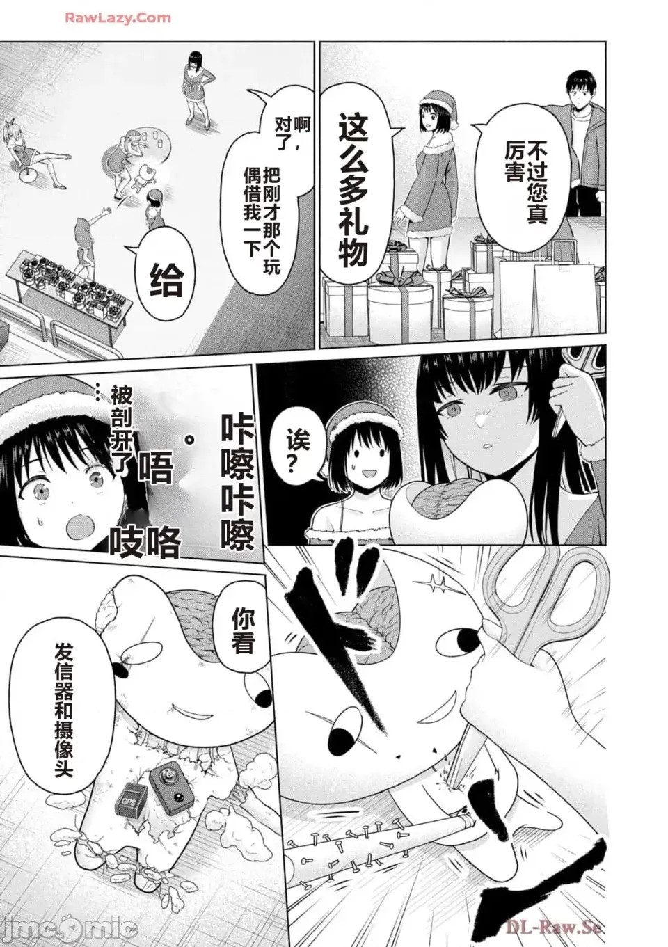 寫真樂園！[AI翻譯] [桂あいり/西木田景志] グラぱらっ！ 第5卷 129/185