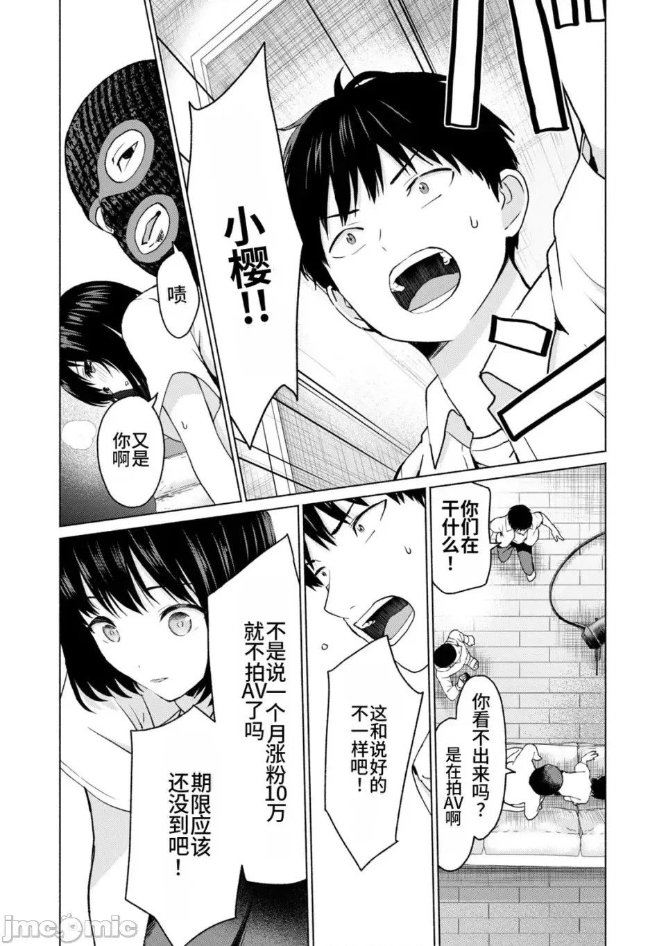 寫真樂園！[AI翻譯] [桂あいり/西木田景志] グラぱらっ！ 第2卷 35/198