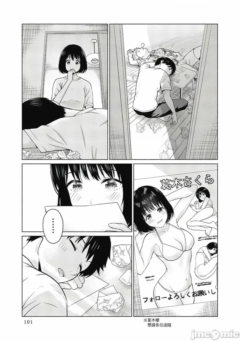 寫真樂園！[AI翻譯] [桂あいり/西木田景志] グラぱらっ！ 第1卷 103/197