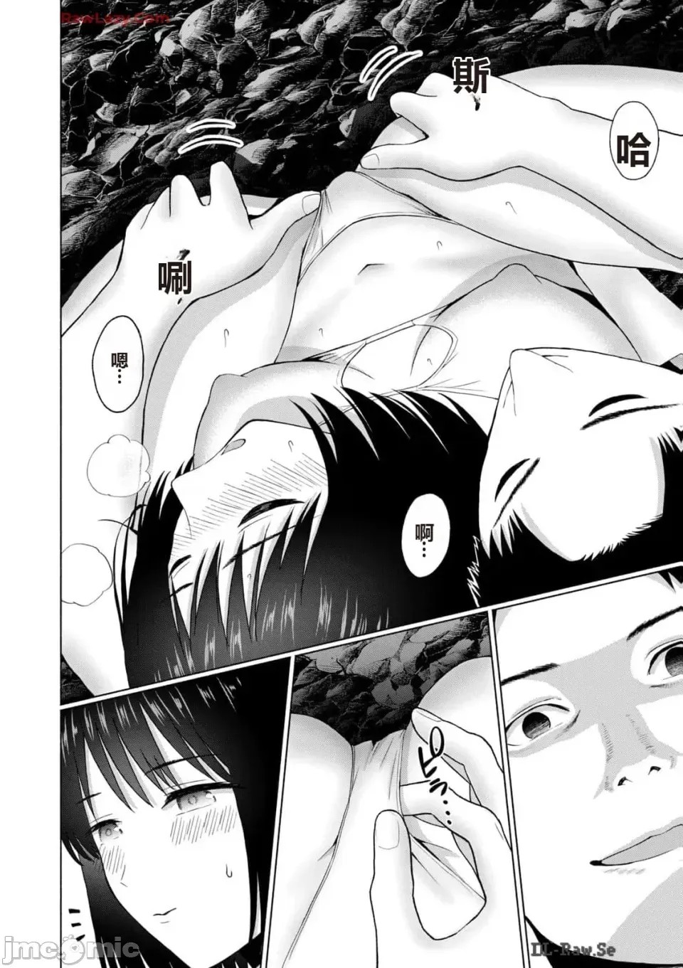 寫真樂園！[AI翻譯] [桂あいり/西木田景志] グラぱらっ！ 第3卷 134/193
