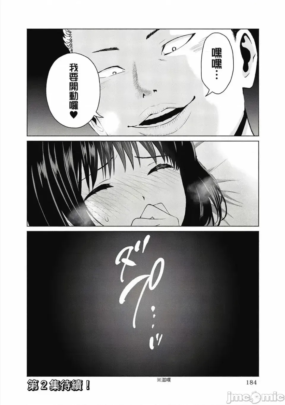 寫真樂園！[AI翻譯] [桂あいり/西木田景志] グラぱらっ！ 第1卷 186/197