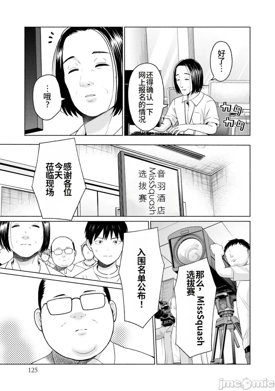 寫真樂園！[AI翻譯] [桂あいり/西木田景志] グラぱらっ！ 第2卷 127/198