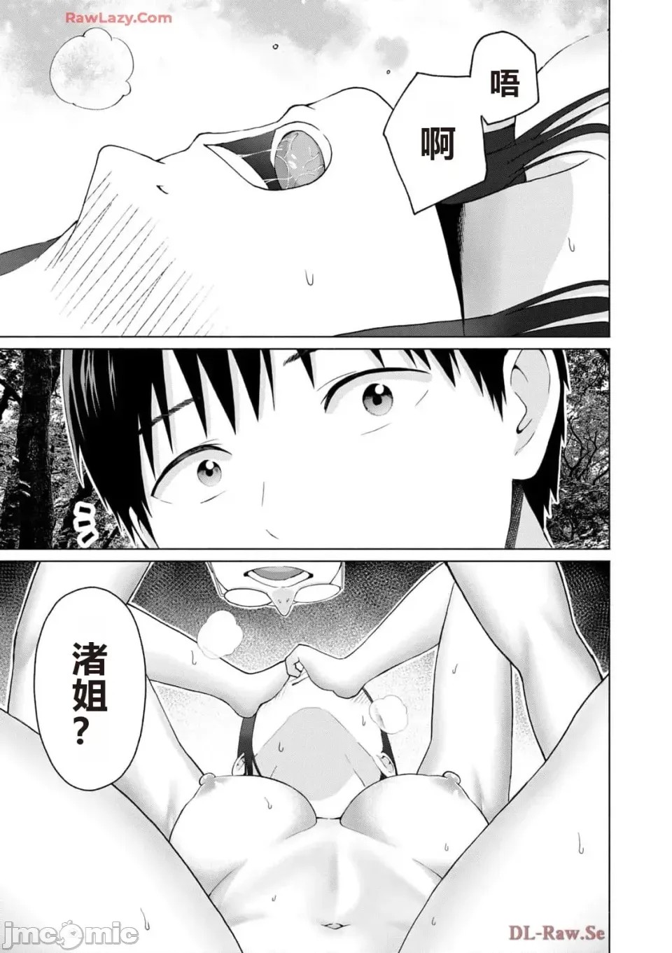 寫真樂園！[AI翻譯] [桂あいり/西木田景志] グラぱらっ！ 第5卷 19/185