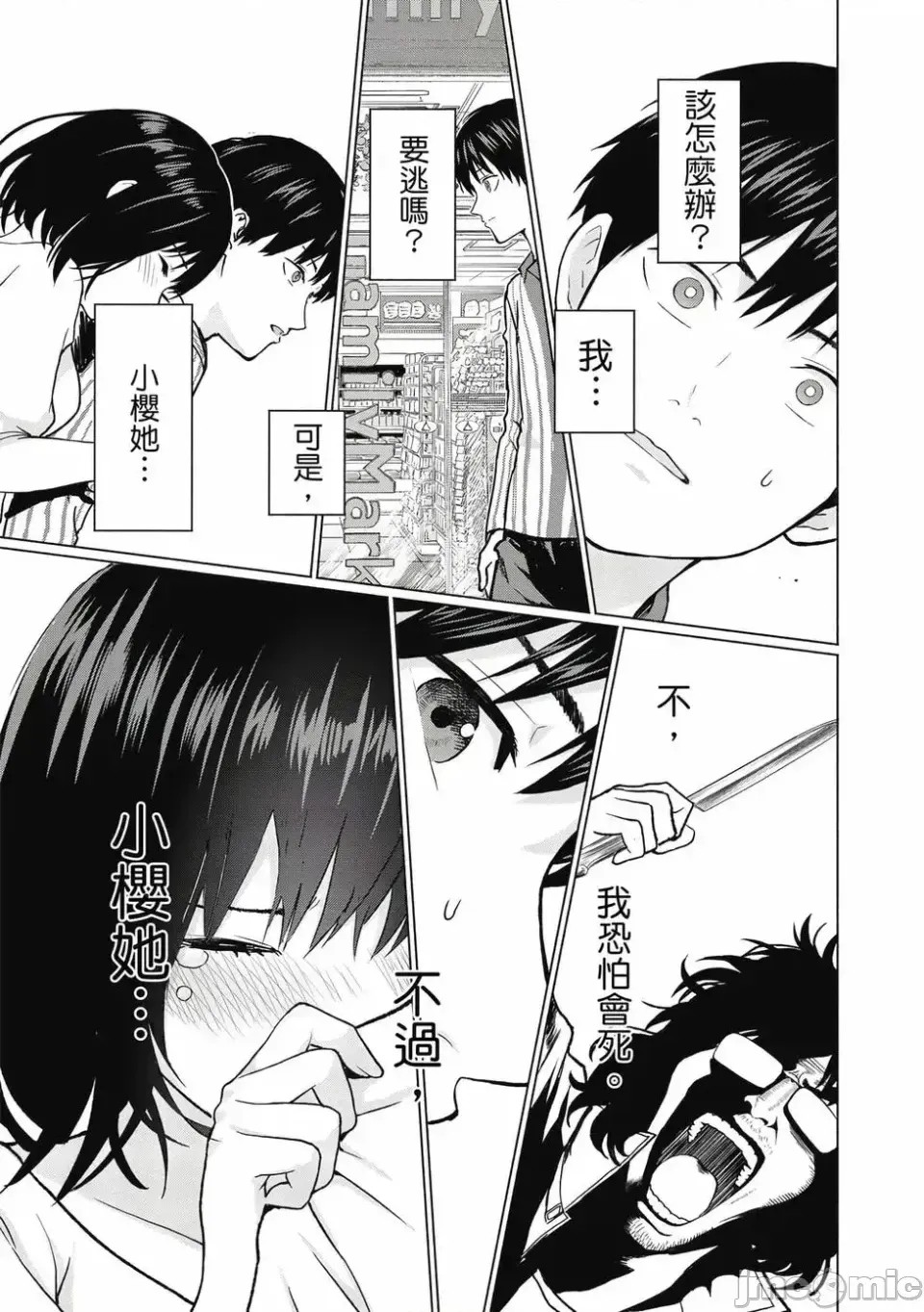 寫真樂園！[AI翻譯] [桂あいり/西木田景志] グラぱらっ！ 第1卷 20/197