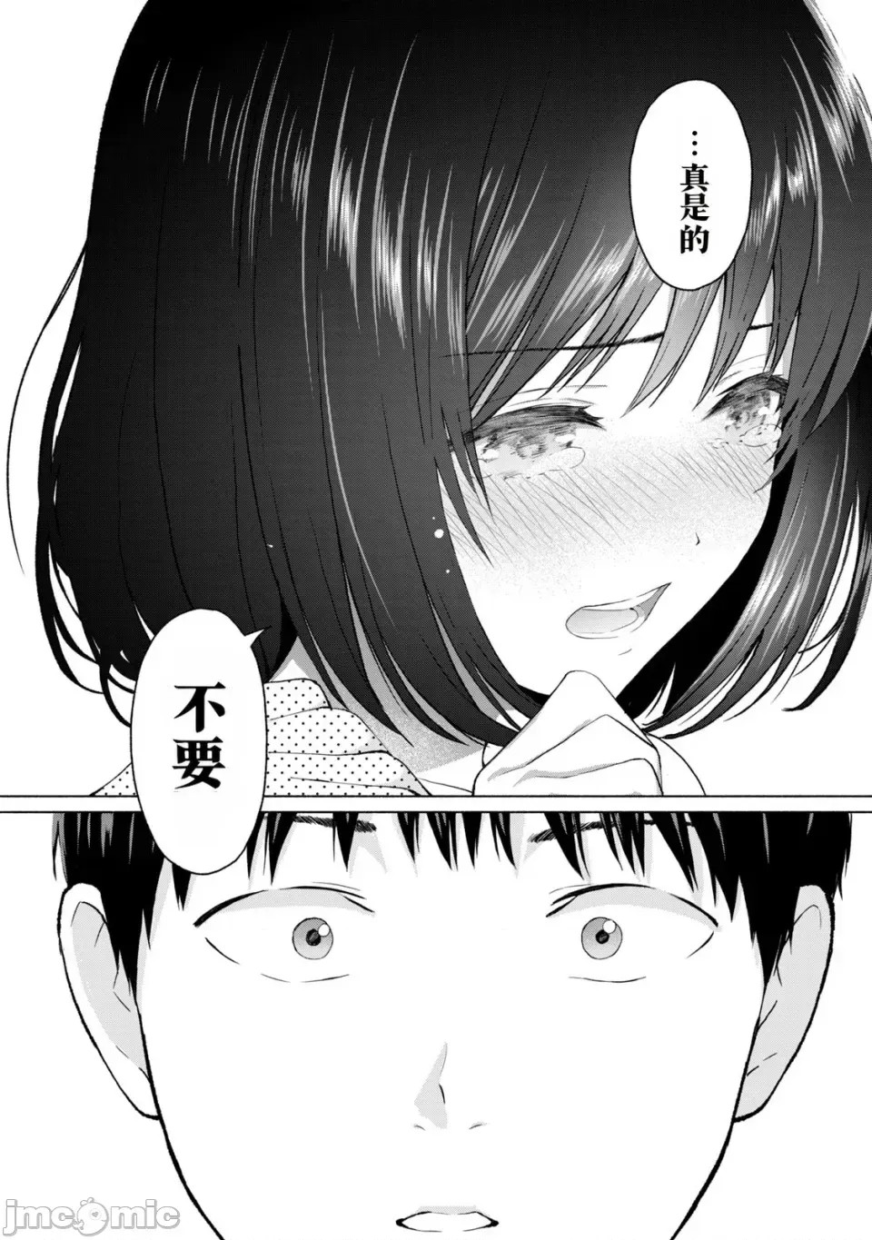 寫真樂園！[AI翻譯] [桂あいり/西木田景志] グラぱらっ！ 第2卷 10/198