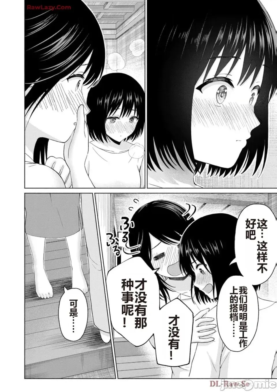 寫真樂園！[AI翻譯] [桂あいり/西木田景志] グラぱらっ！ 第5卷 80/185