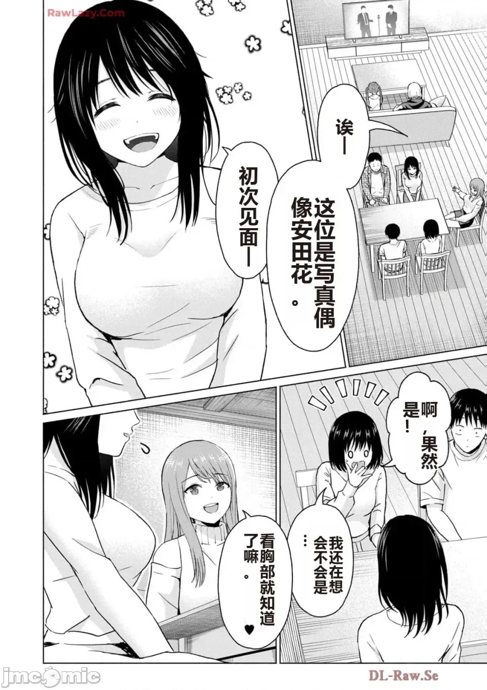寫真樂園！[AI翻譯] [桂あいり/西木田景志] グラぱらっ！ 第5卷 42/185