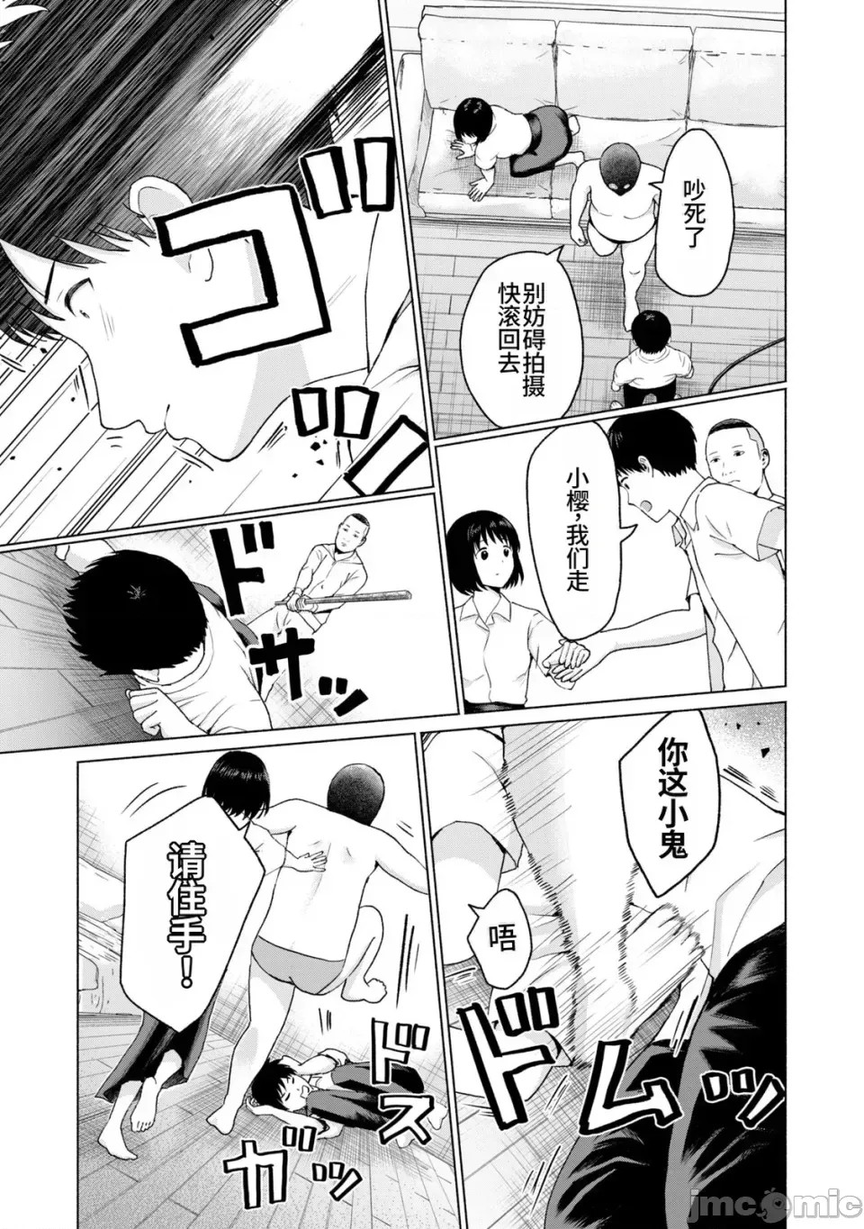 寫真樂園！[AI翻譯] [桂あいり/西木田景志] グラぱらっ！ 第2卷 37/198