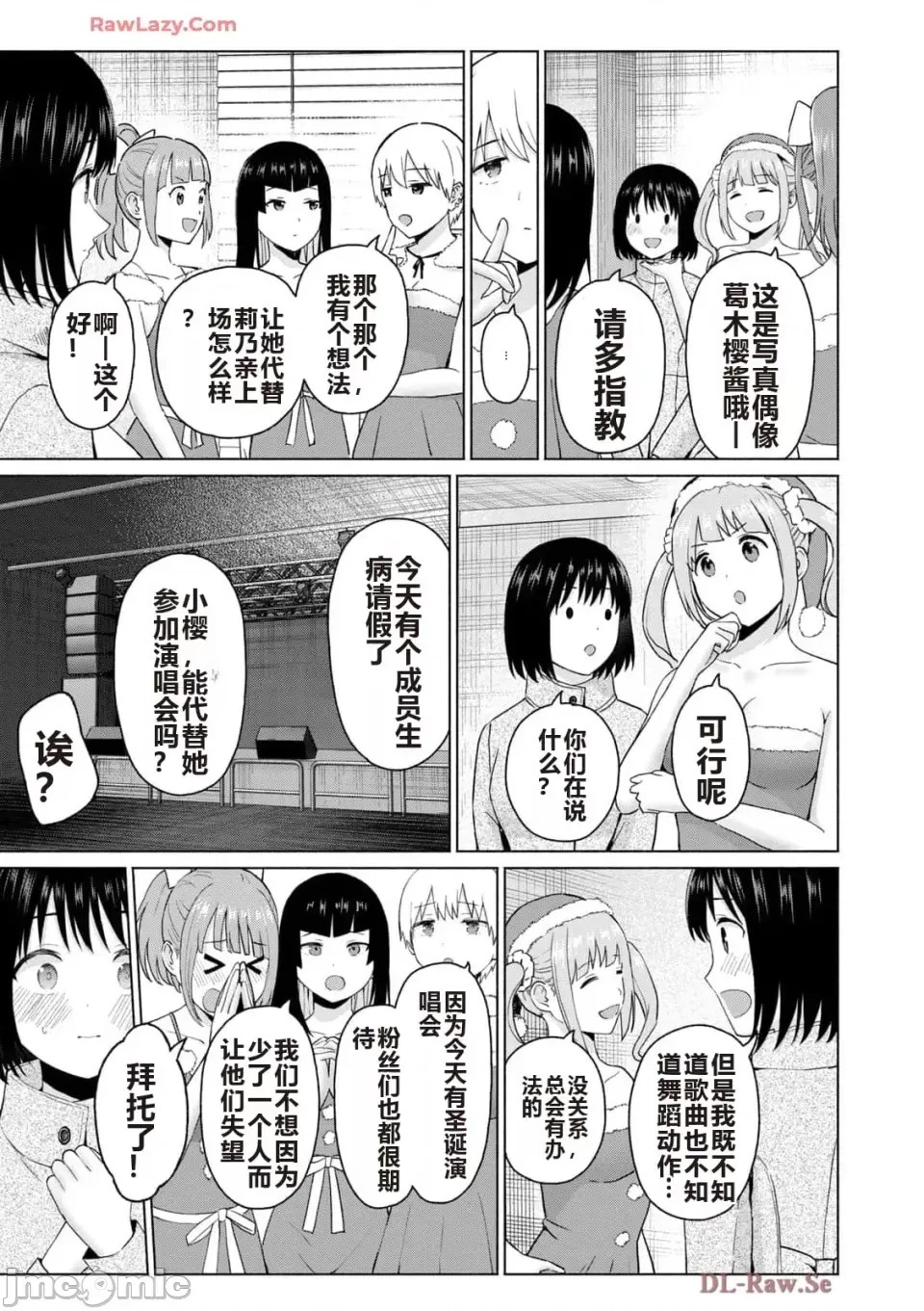寫真樂園！[AI翻譯] [桂あいり/西木田景志] グラぱらっ！ 第5卷 121/185