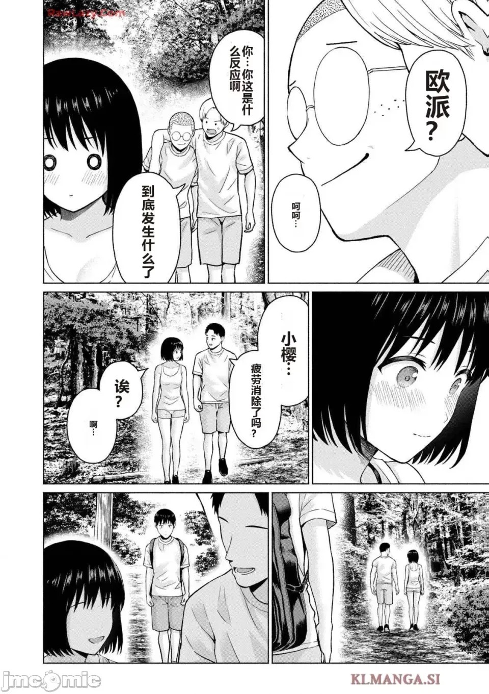 寫真樂園！[AI翻譯] [桂あいり/西木田景志] グラぱらっ！ 第4卷 140/193