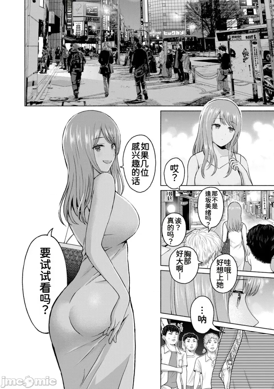 寫真樂園！[AI翻譯] [桂あいり/西木田景志] グラぱらっ！ 第2卷 44/198