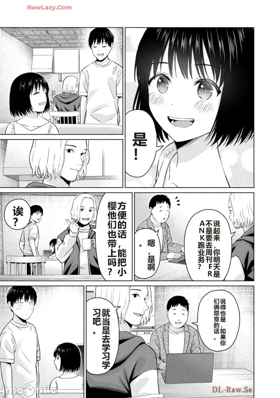 寫真樂園！[AI翻譯] [桂あいり/西木田景志] グラぱらっ！ 第5卷 49/185