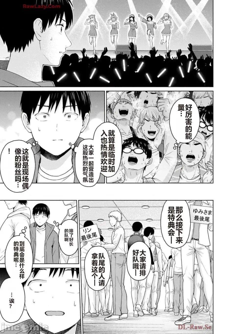 寫真樂園！[AI翻譯] [桂あいり/西木田景志] グラぱらっ！ 第5卷 123/185