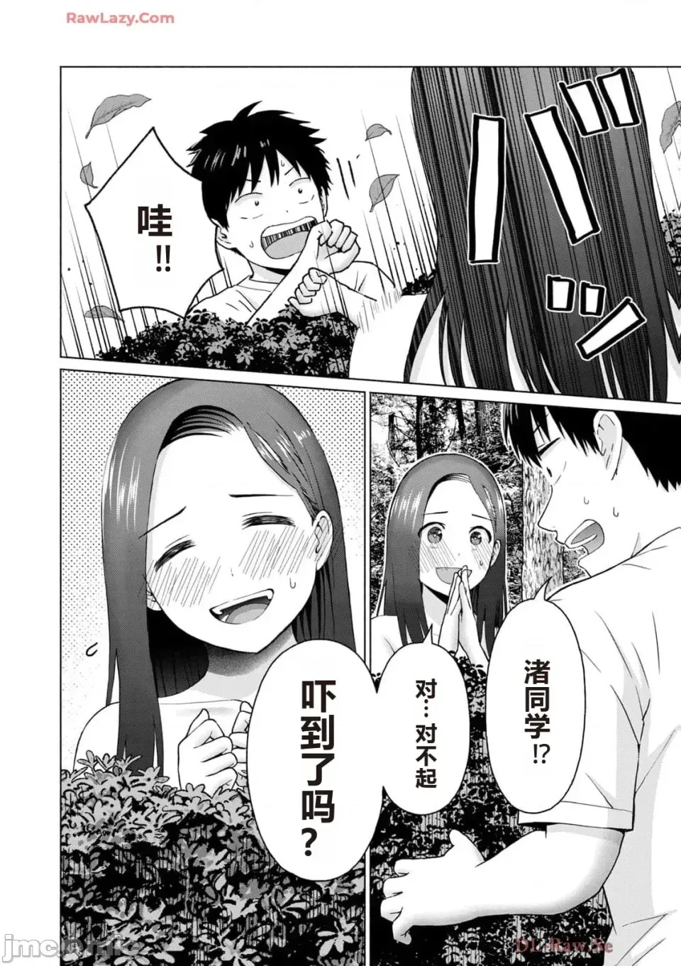 寫真樂園！[AI翻譯] [桂あいり/西木田景志] グラぱらっ！ 第5卷 22/185