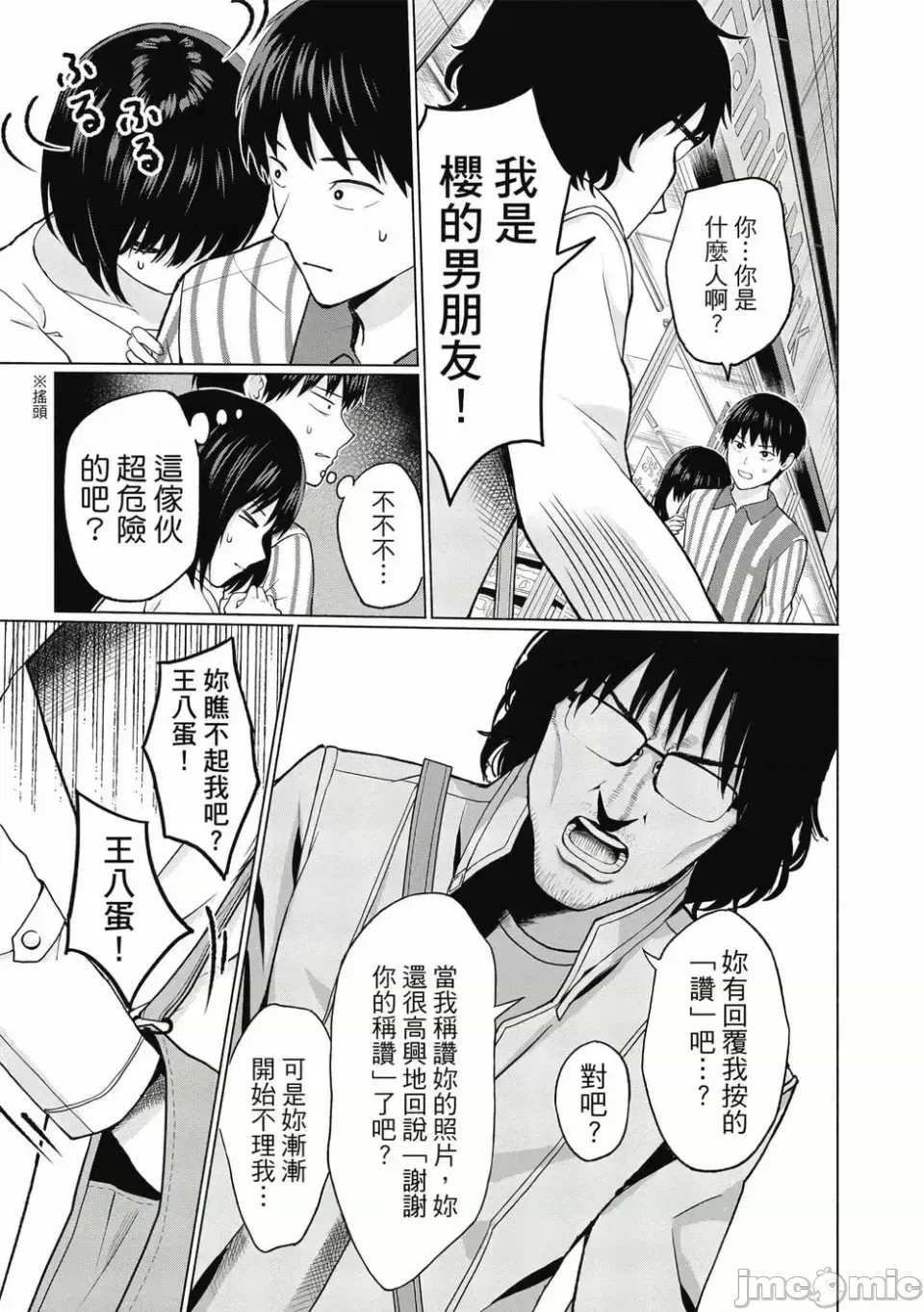 寫真樂園！[AI翻譯] [桂あいり/西木田景志] グラぱらっ！ 第1卷 18/197