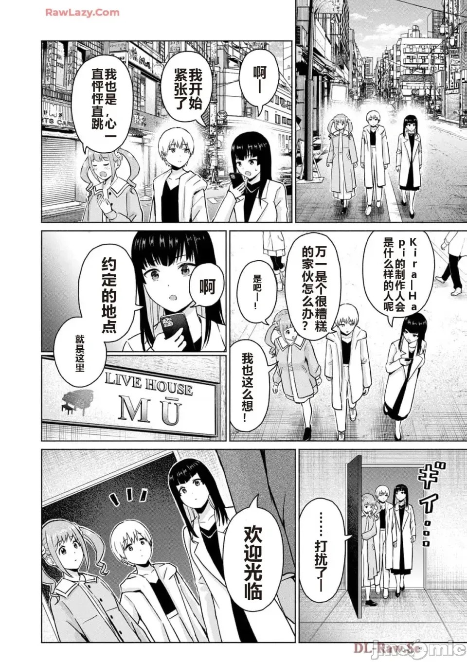 寫真樂園！[AI翻譯] [桂あいり/西木田景志] グラぱらっ！ 第5卷 164/185