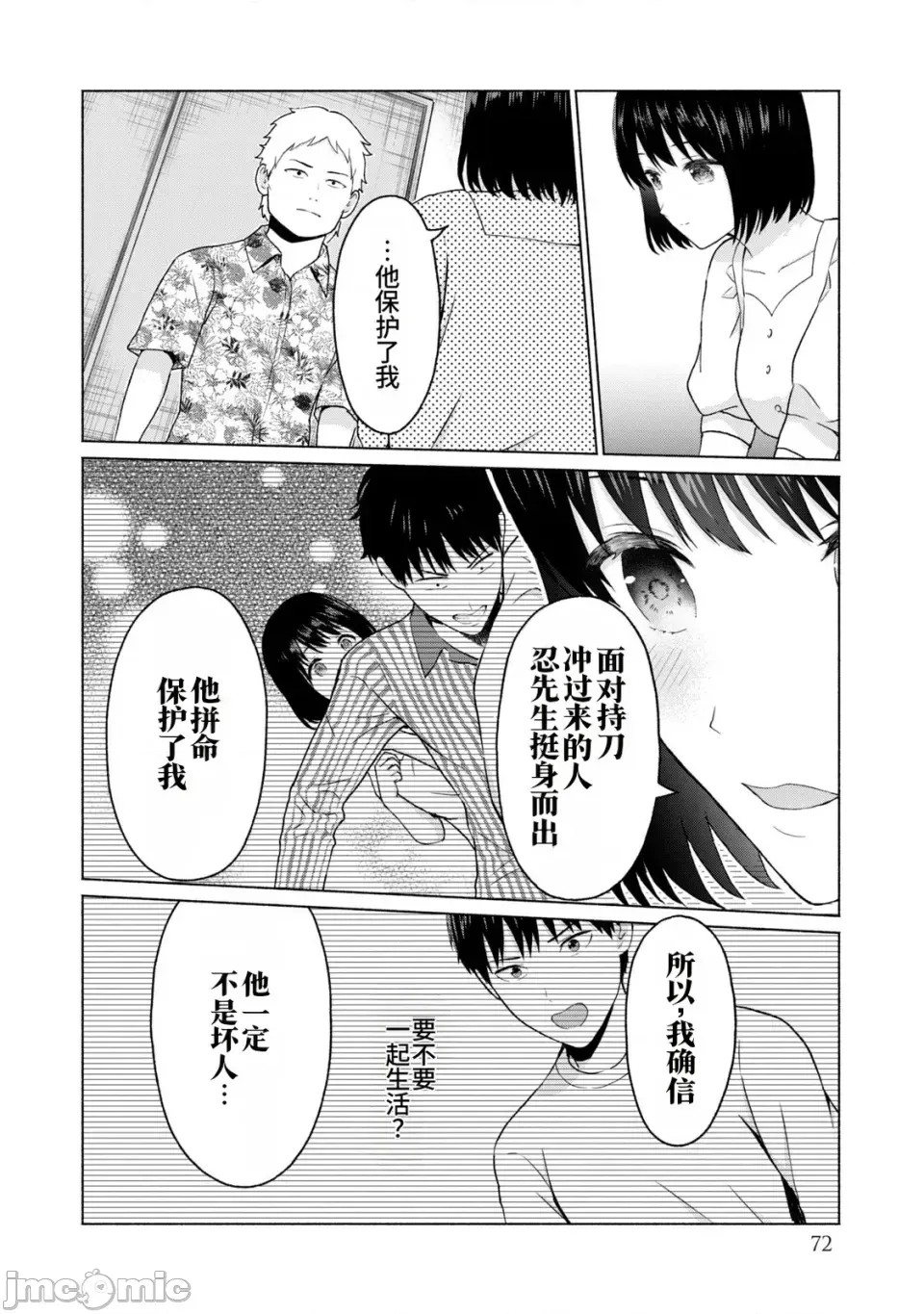 寫真樂園！[AI翻譯] [桂あいり/西木田景志] グラぱらっ！ 第2卷 74/198