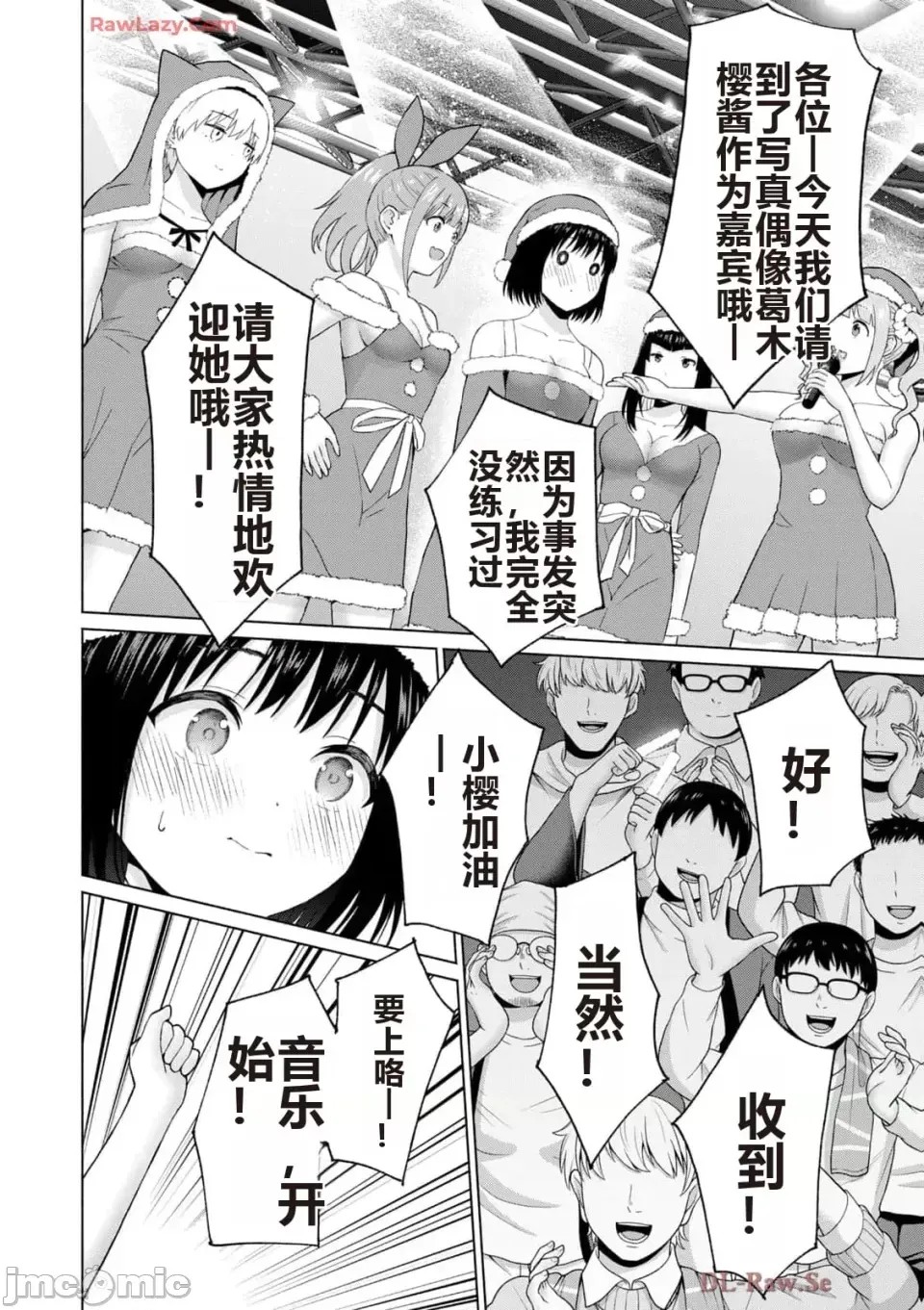 寫真樂園！[AI翻譯] [桂あいり/西木田景志] グラぱらっ！ 第5卷 122/185