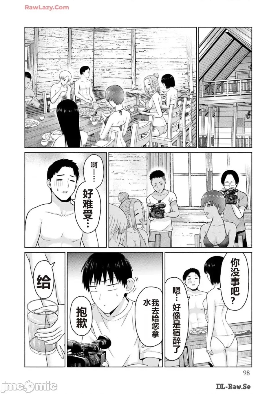 寫真樂園！[AI翻譯] [桂あいり/西木田景志] グラぱらっ！ 第3卷 100/193