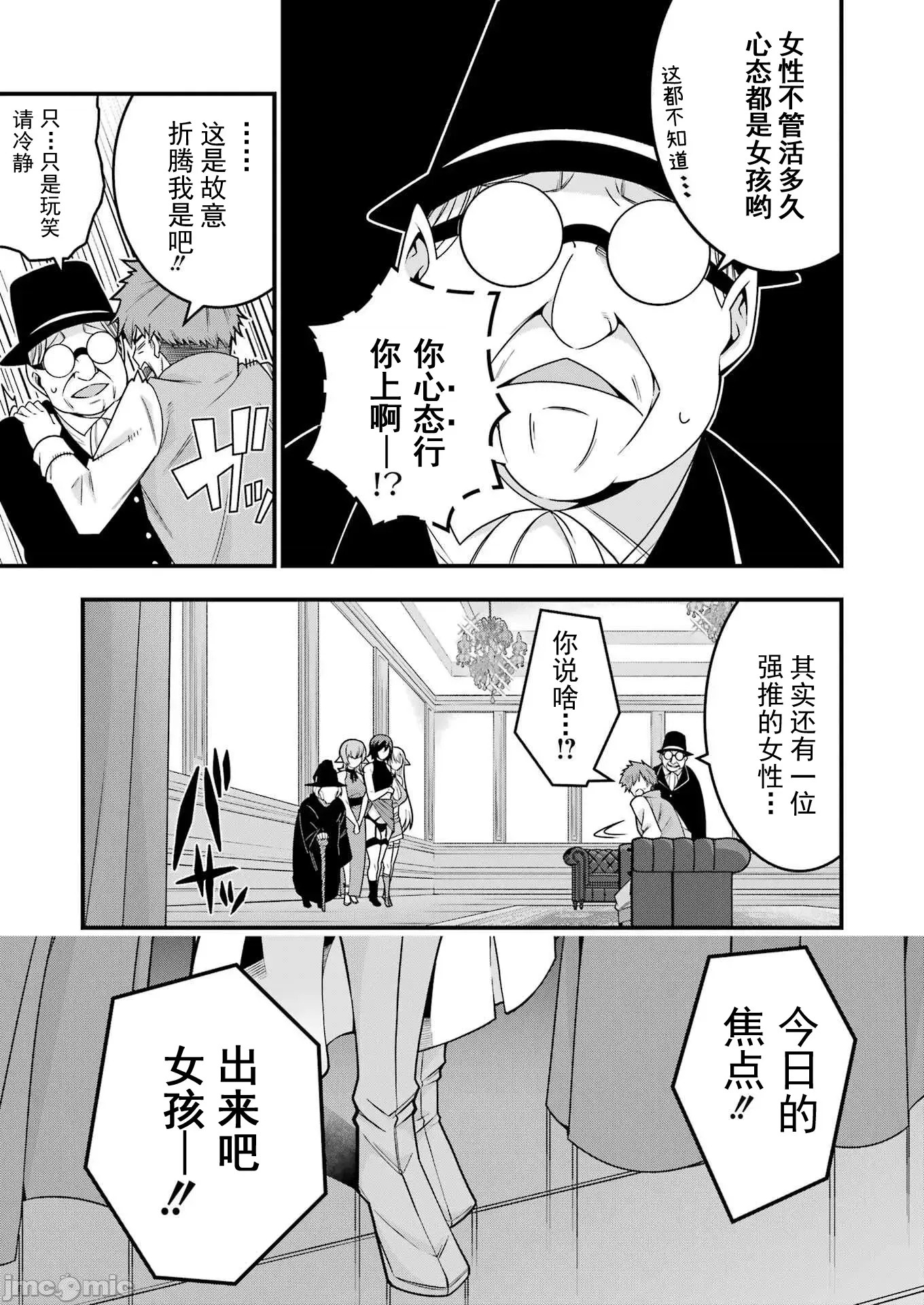 追放勇者的優雅生活[藤七郎、AOIKO]追放勇者の優雅な生活(スローライフ) ～自由になったら俺だけの最愛天使も手に入った！~  30/67