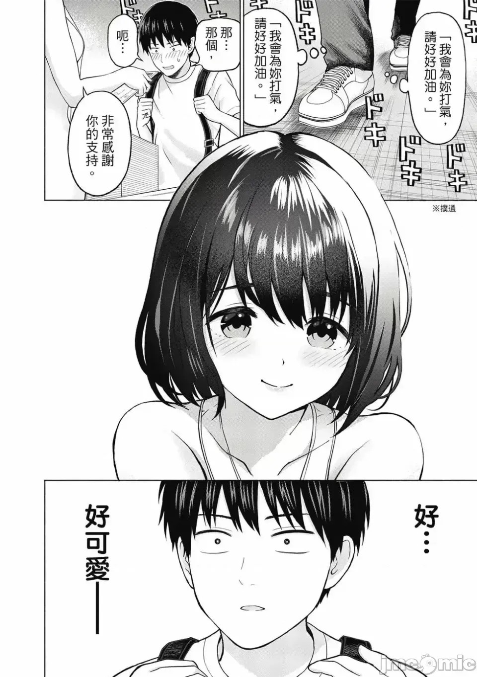 寫真樂園！[AI翻譯] [桂あいり/西木田景志] グラぱらっ！ 第1卷 7/197