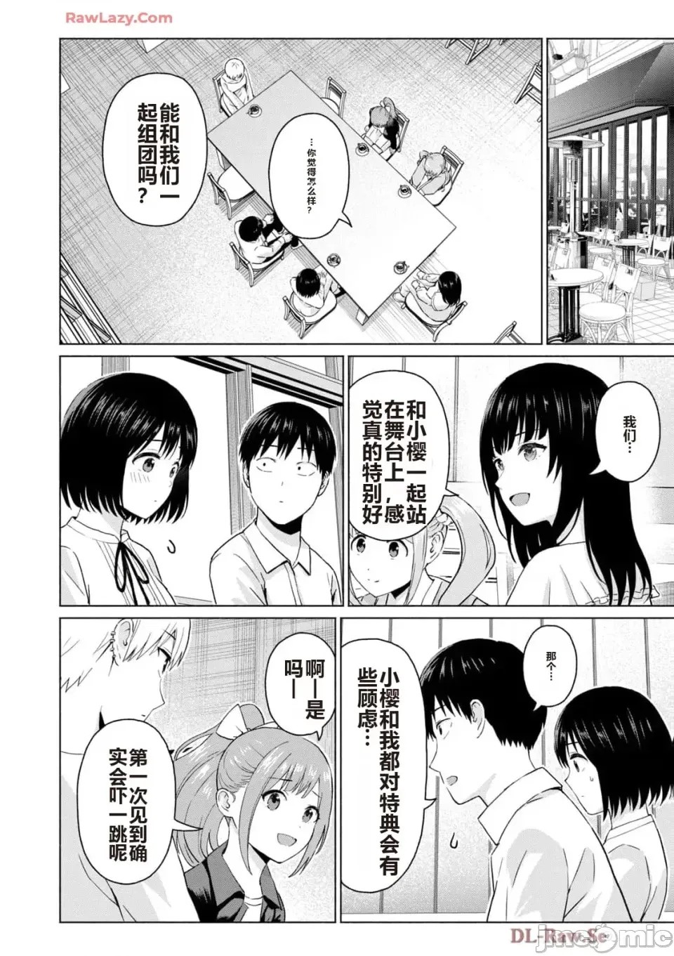 寫真樂園！[AI翻譯] [桂あいり/西木田景志] グラぱらっ！ 第5卷 138/185