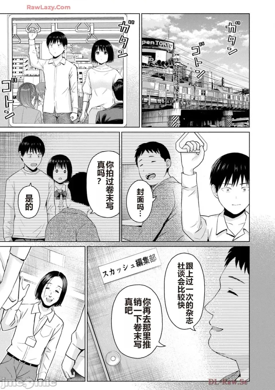 寫真樂園！[AI翻譯] [桂あいり/西木田景志] グラぱらっ！ 第5卷 71/185