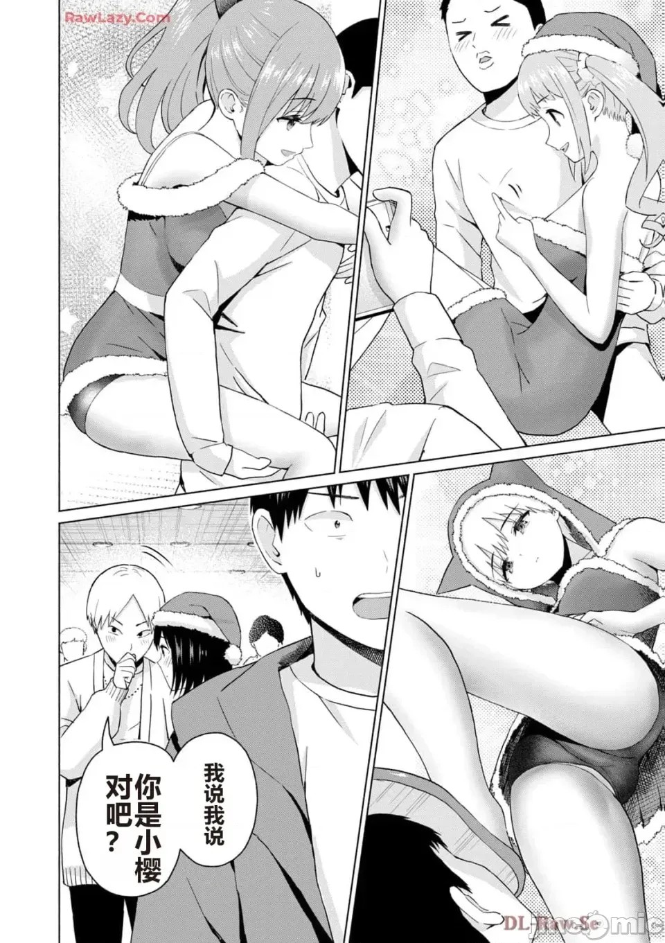 寫真樂園！[AI翻譯] [桂あいり/西木田景志] グラぱらっ！ 第5卷 126/185