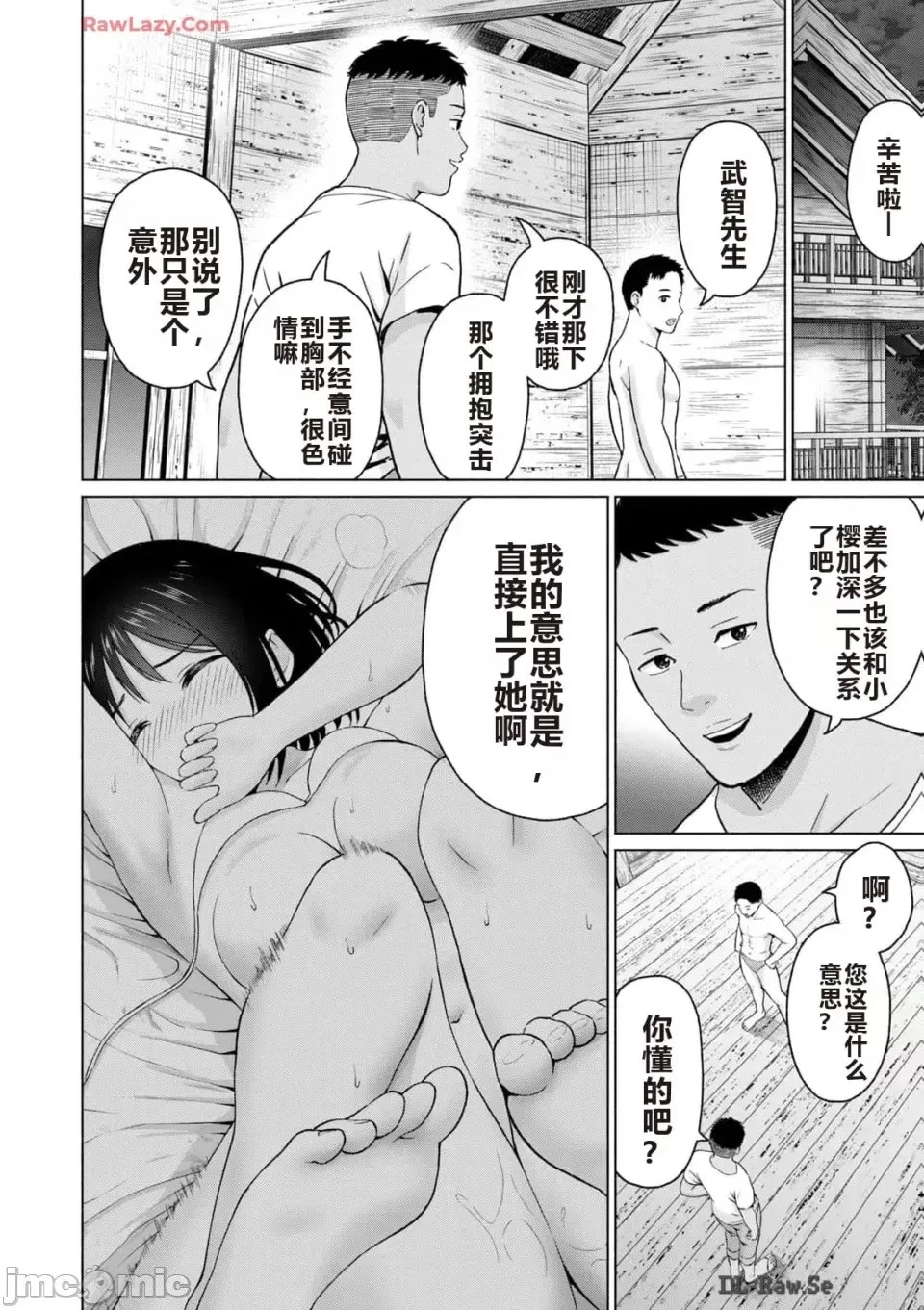 寫真樂園！[AI翻譯] [桂あいり/西木田景志] グラぱらっ！ 第3卷 176/193