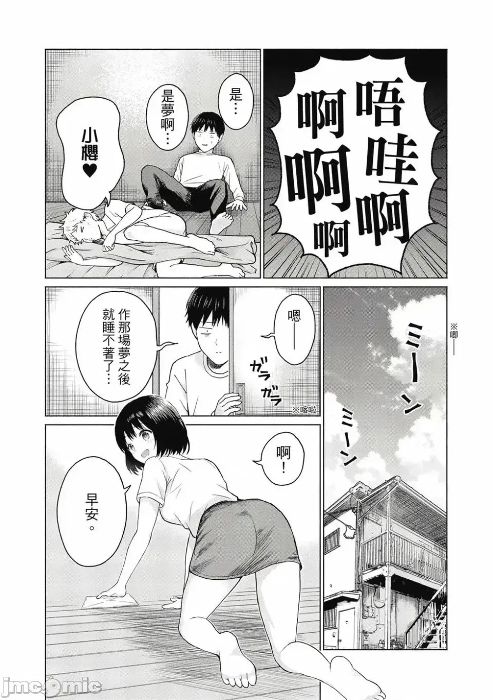 寫真樂園！[AI翻譯] [桂あいり/西木田景志] グラぱらっ！ 第1卷 51/197