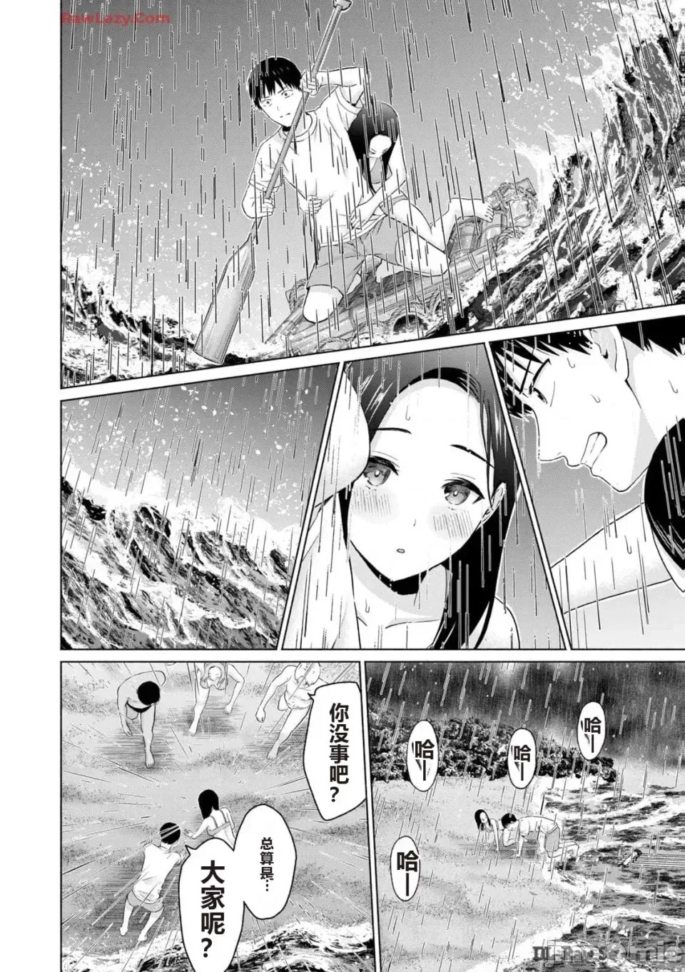寫真樂園！[AI翻譯] [桂あいり/西木田景志] グラぱらっ！ 第3卷 126/193