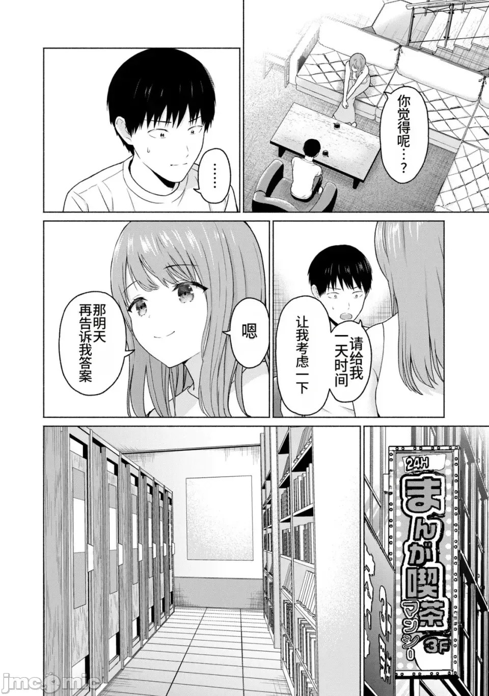寫真樂園！[AI翻譯] [桂あいり/西木田景志] グラぱらっ！ 第2卷 16/198