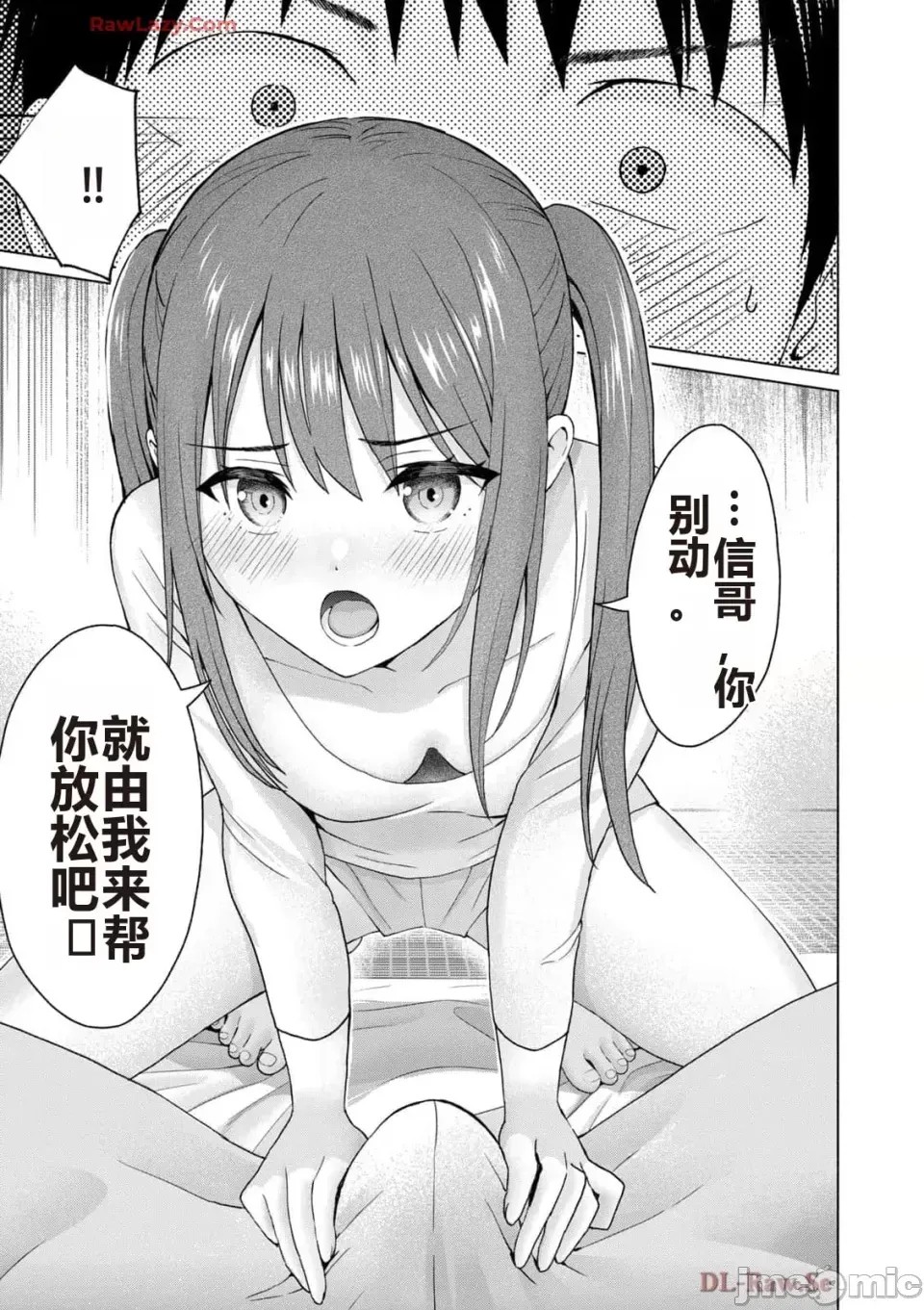 寫真樂園！[AI翻譯] [桂あいり/西木田景志] グラぱらっ！ 第5卷 87/185
