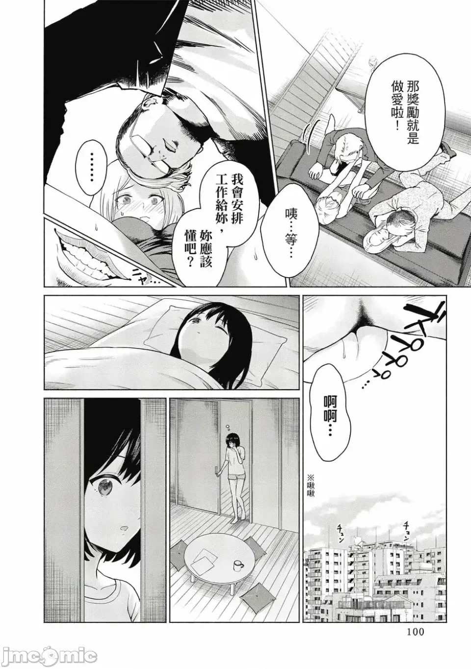 寫真樂園！[AI翻譯] [桂あいり/西木田景志] グラぱらっ！ 第1卷 102/197