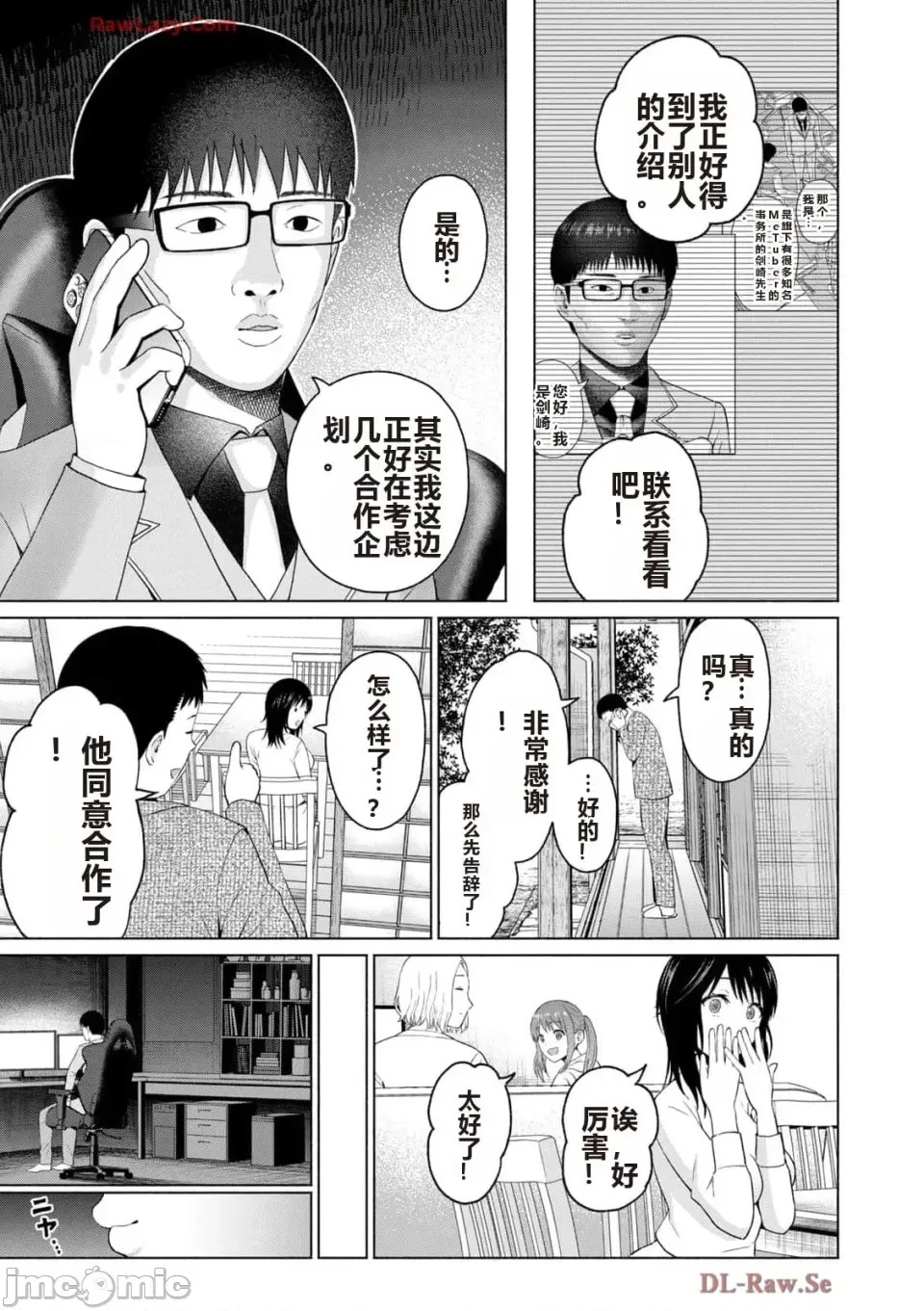 寫真樂園！[AI翻譯] [桂あいり/西木田景志] グラぱらっ！ 第5卷 83/185