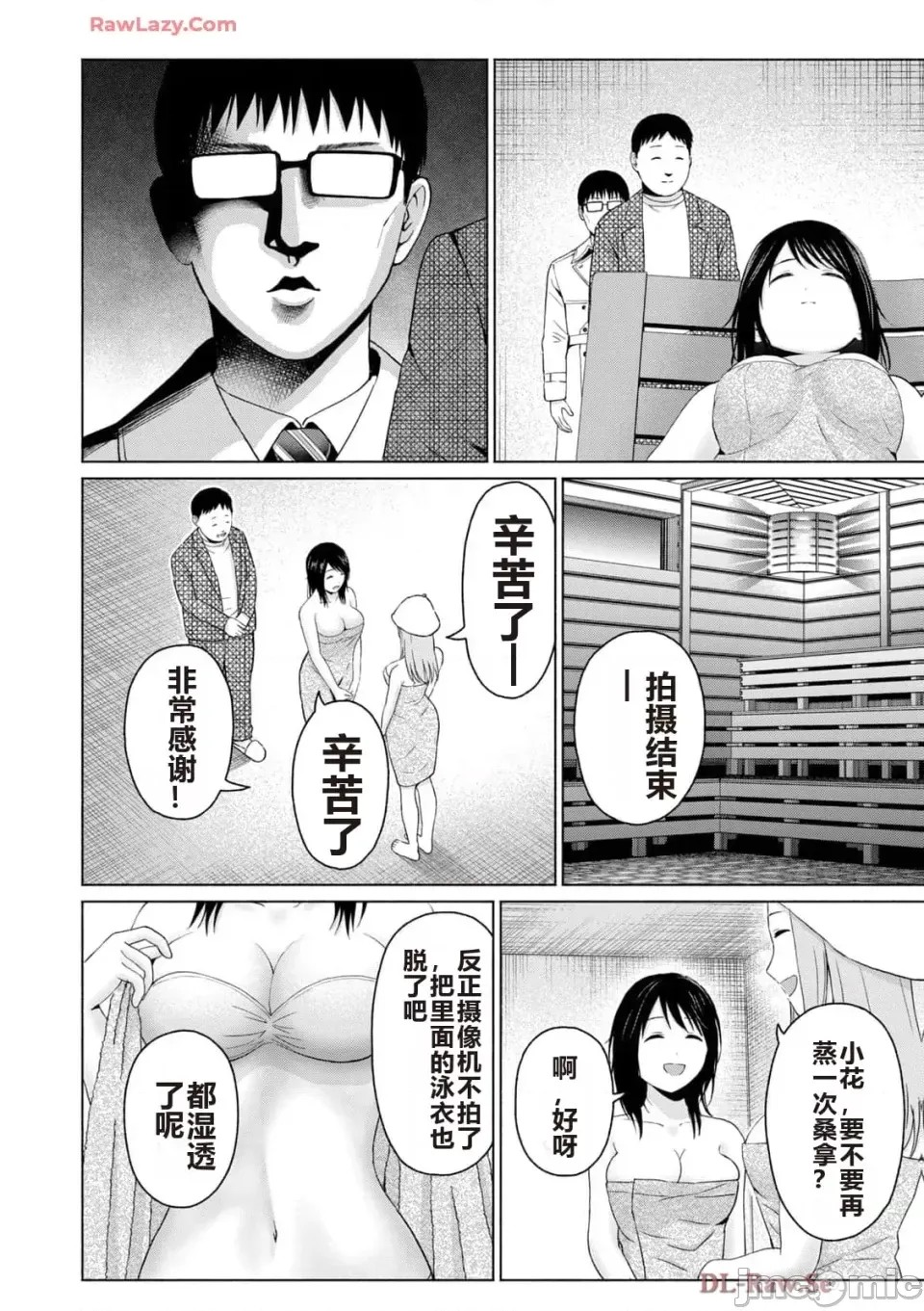 寫真樂園！[AI翻譯] [桂あいり/西木田景志] グラぱらっ！ 第5卷 104/185