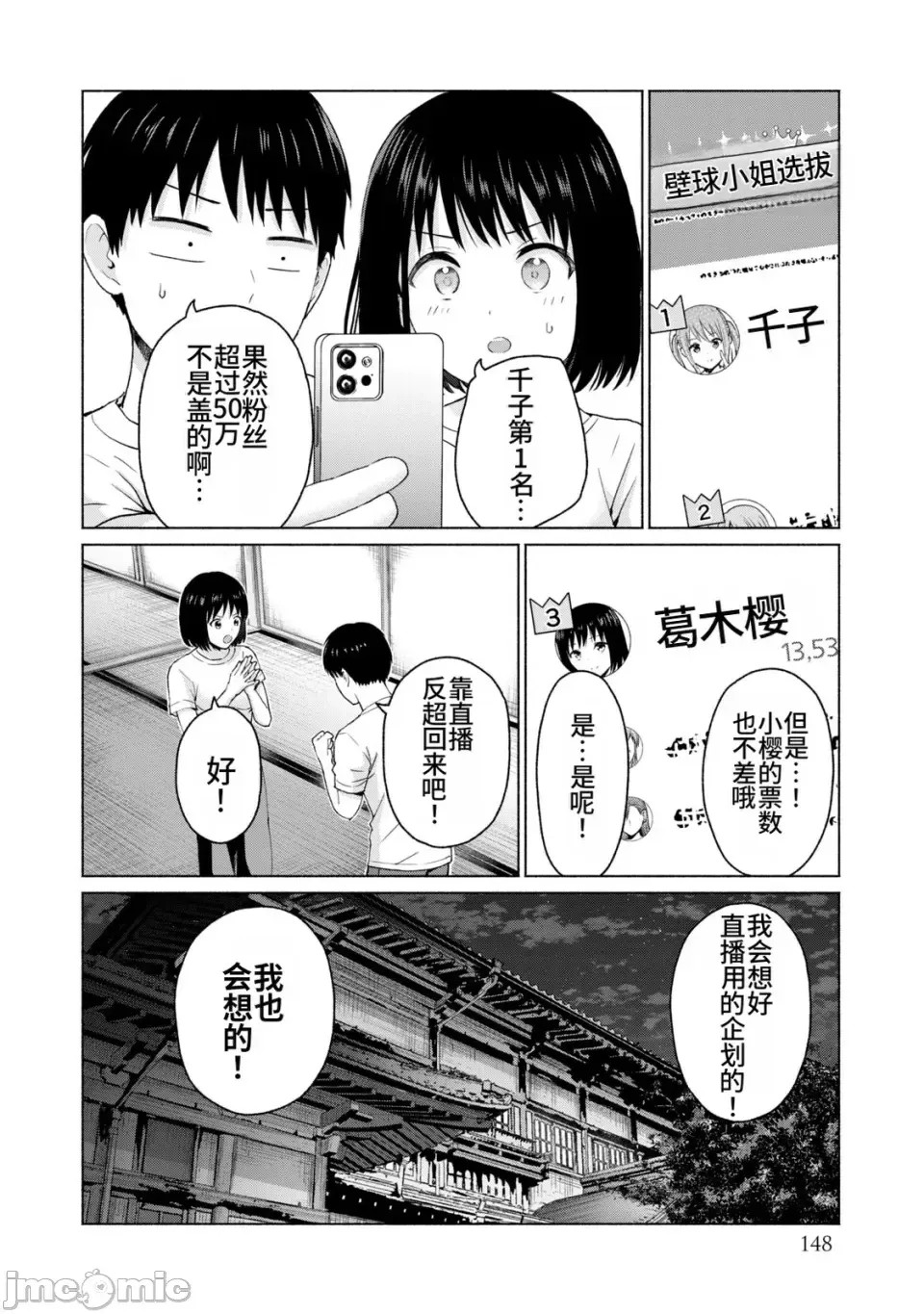 寫真樂園！[AI翻譯] [桂あいり/西木田景志] グラぱらっ！ 第2卷 150/198