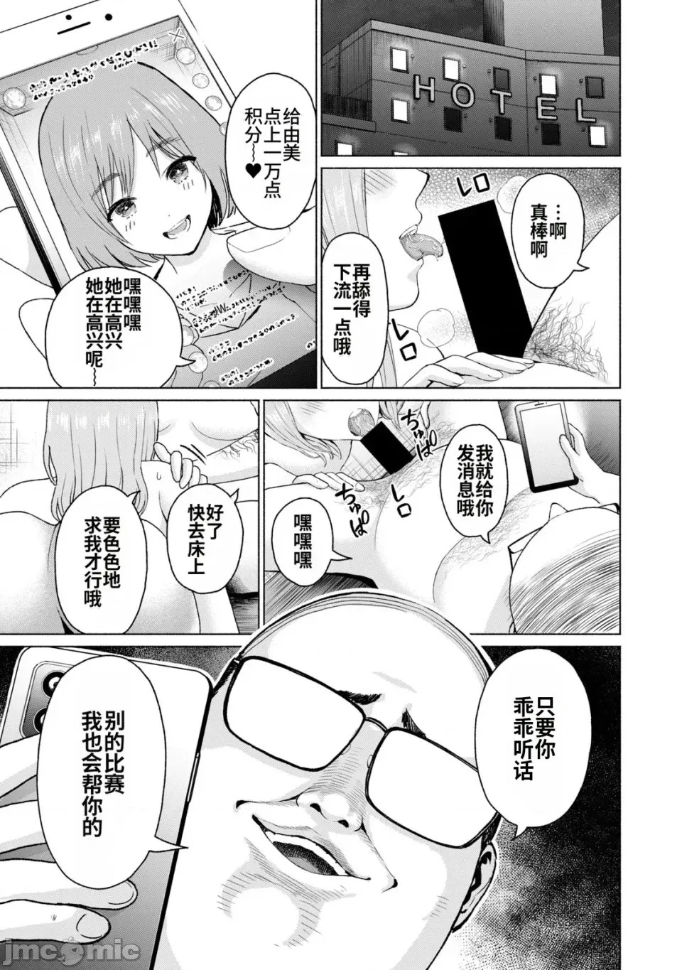 寫真樂園！[AI翻譯] [桂あいり/西木田景志] グラぱらっ！ 第2卷 117/198