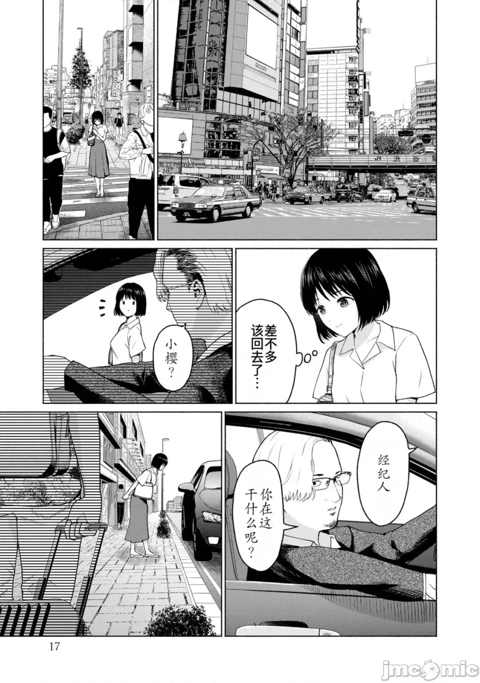 寫真樂園！[AI翻譯] [桂あいり/西木田景志] グラぱらっ！ 第2卷 19/198