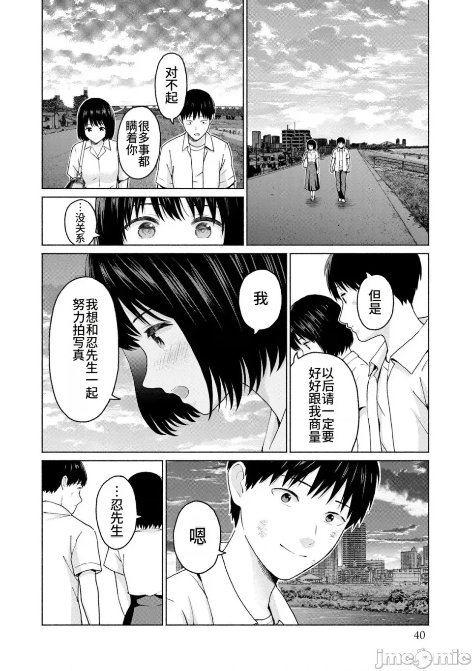 寫真樂園！[AI翻譯] [桂あいり/西木田景志] グラぱらっ！ 第2卷 42/198