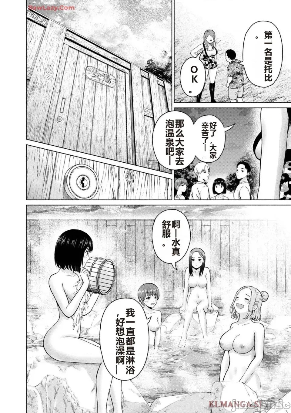 寫真樂園！[AI翻譯] [桂あいり/西木田景志] グラぱらっ！ 第4卷 108/193