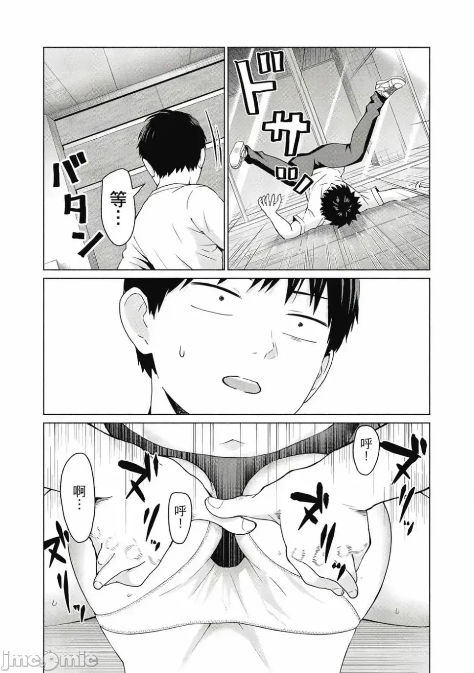 寫真樂園！[AI翻譯] [桂あいり/西木田景志] グラぱらっ！ 第1卷 183/197