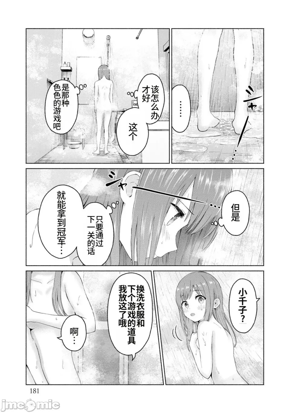 寫真樂園！[AI翻譯] [桂あいり/西木田景志] グラぱらっ！ 第2卷 183/198